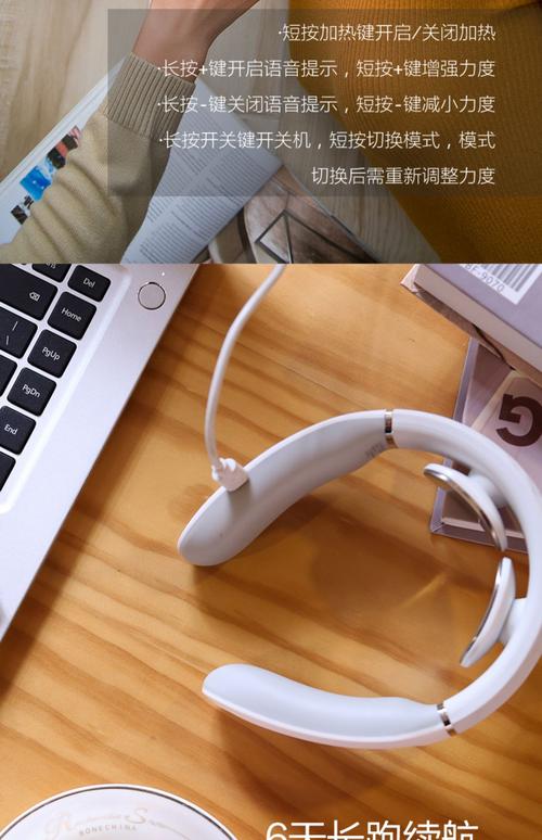 SanriseLED護頸儀 科技之光，呵護健康頸部